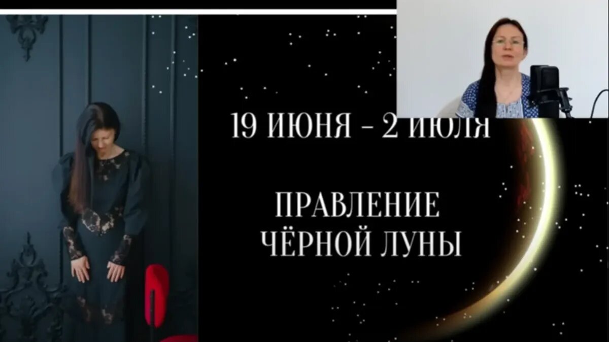 Астролог Елена Негрей об июне и о начале июля в 2023 году. Фото: скрин из видео YouTube-канал «Школа Астрологии Елены Негрей АстроКлуб»