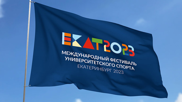    Фестиваль университетского спорта.Дирекция фестиваля