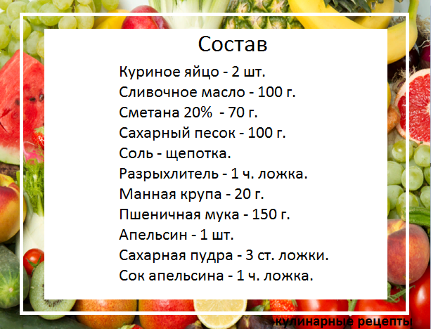 кулинарные рецепты