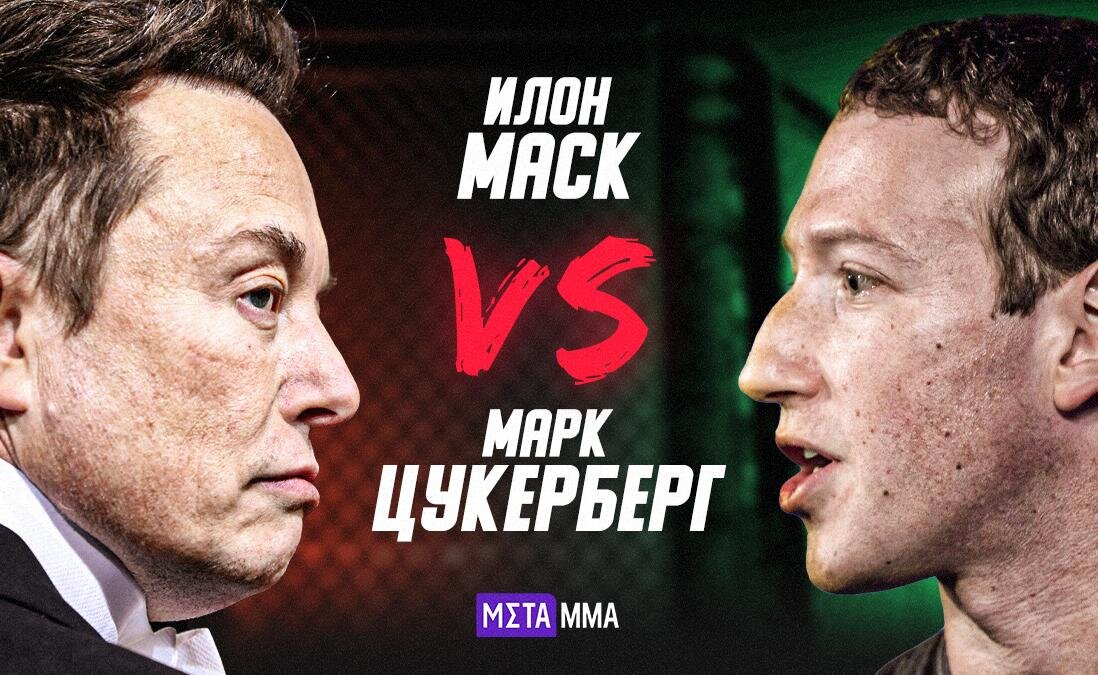     Илон Маск может провести бой с Марком Цукербергом