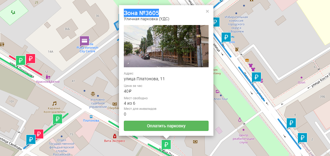 Приложение парковка воронеж. Зоны парковки Воронеж. Воронеж улица Платонова 11 на карте. Ул Платонова 11 Воронеж на карте.