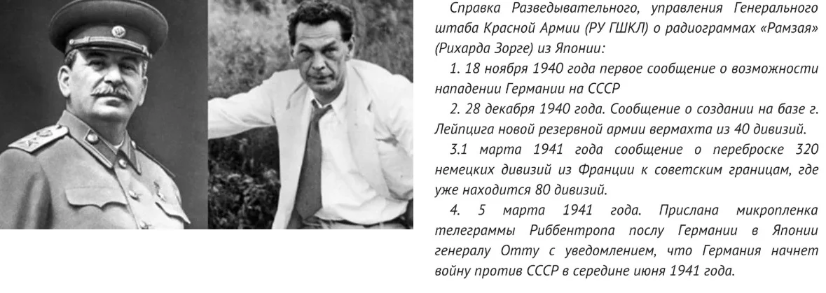 Почему Сталин не верил разведчику, который несколько раз называл точную ...
