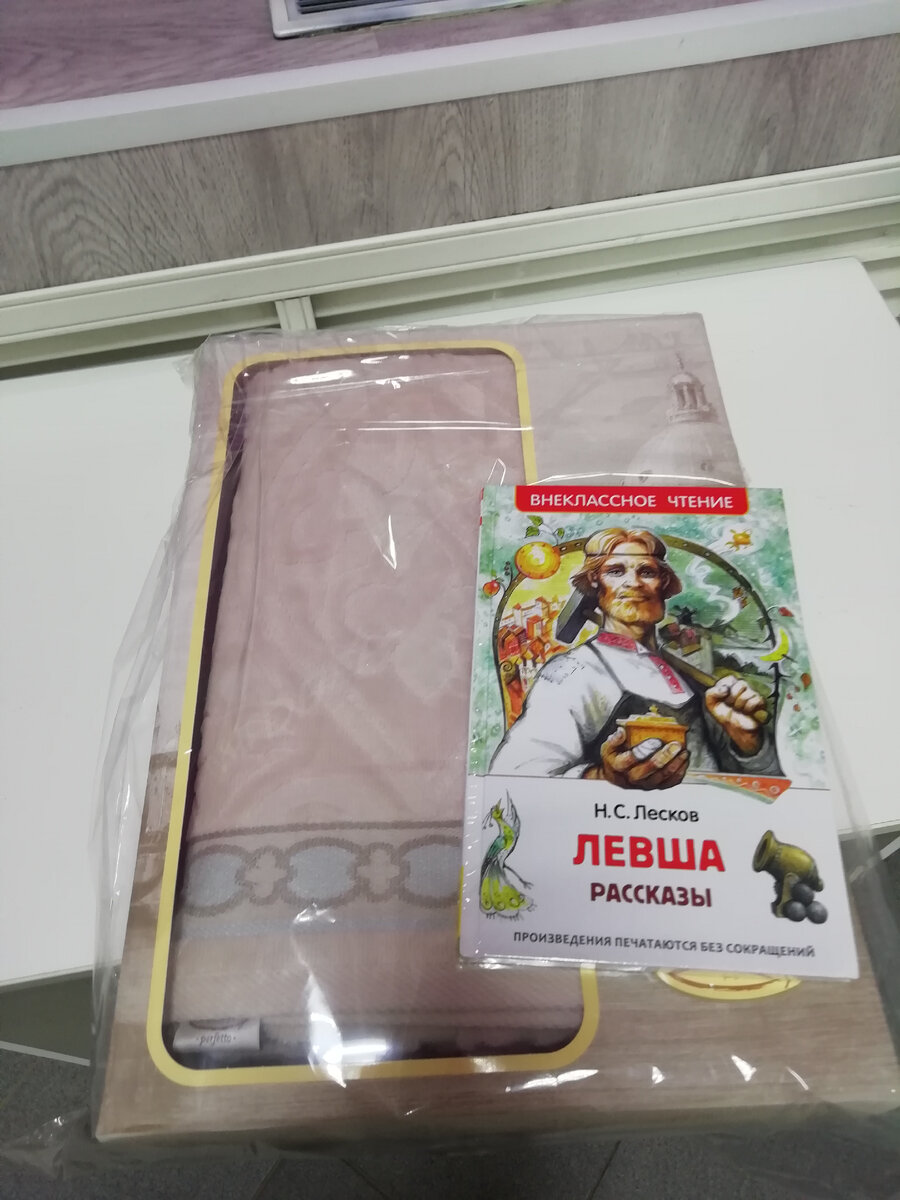 Фото призов от ЛенаЛевша 