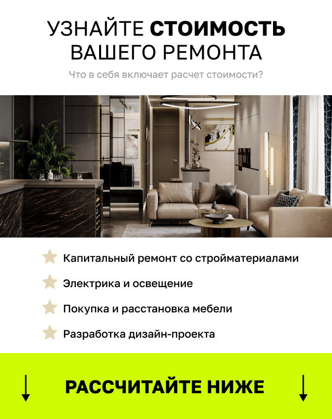 Дизайн квартиры в сталинках: от классики до лофта