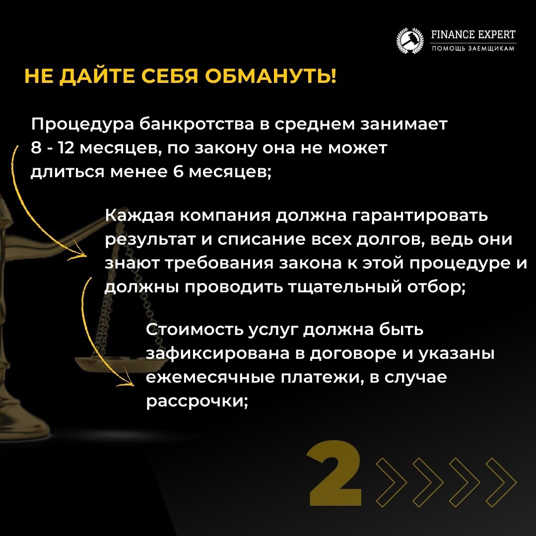 Как выбрать компанию для списания долга? | Помощь заёмщикам | Finance  Expert | Дзен