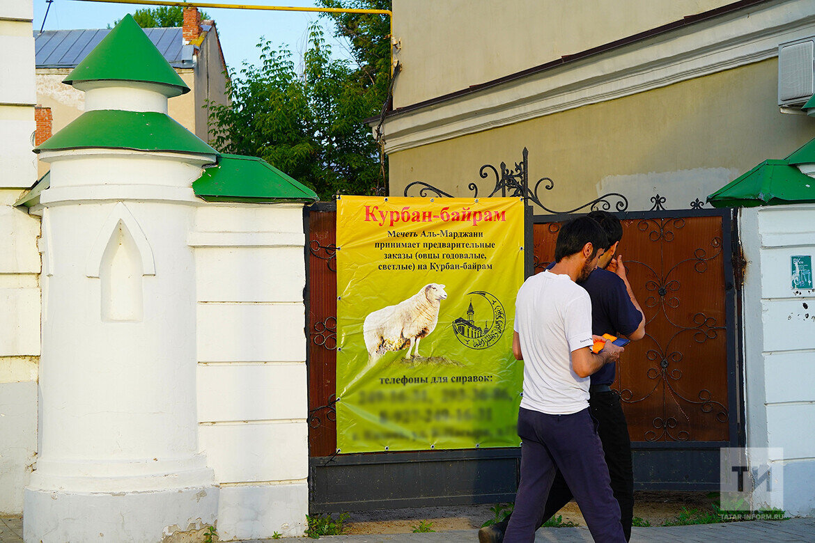 Перед курбан. Курбан-байрам 2023 в Татарстане. С праздником Курбан байрам в Татарстане. Казань байрам 2023.