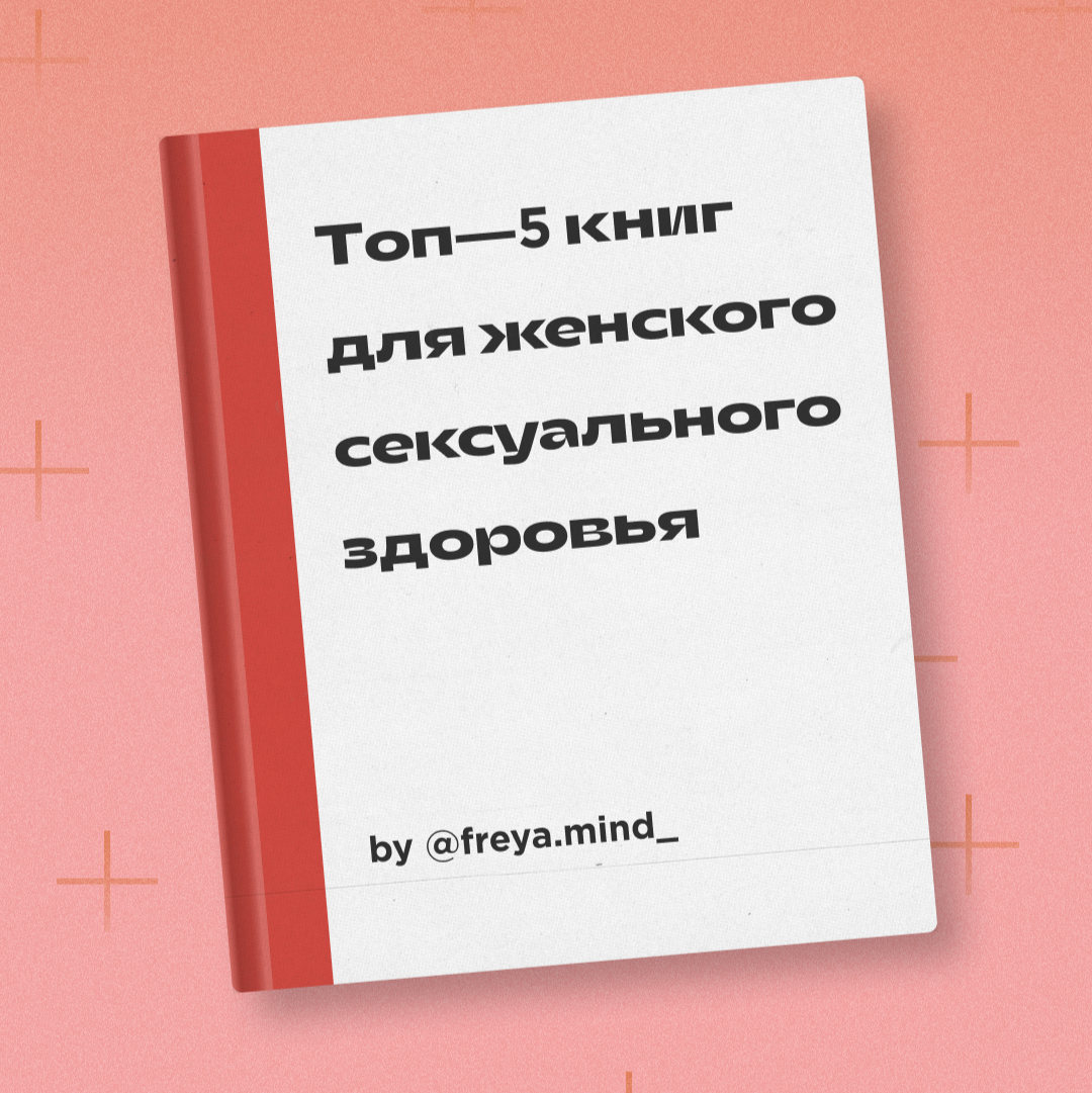 Рекомендации книг уже в нашем ролике, сохрани и перешли подруге