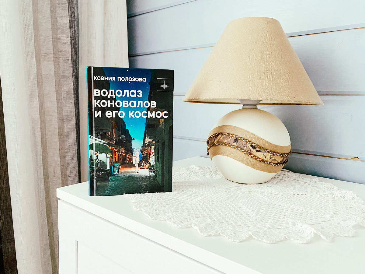 Твердая обложка, 200 стр., издательство Городец