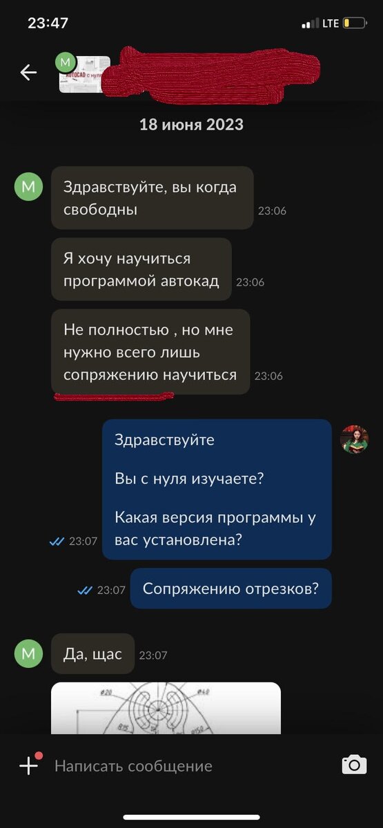 Ещё в начале разговора меня насторожил запрос научиться "только сопряжению" линий. Это, примерно, как услышать "Я умею ездить за рулём, мне бы только научиться машину заводить". Ведь сопряжение - базовая команда, разобраться с которой займёт не более 3х минут. 
Продолжение далее -->