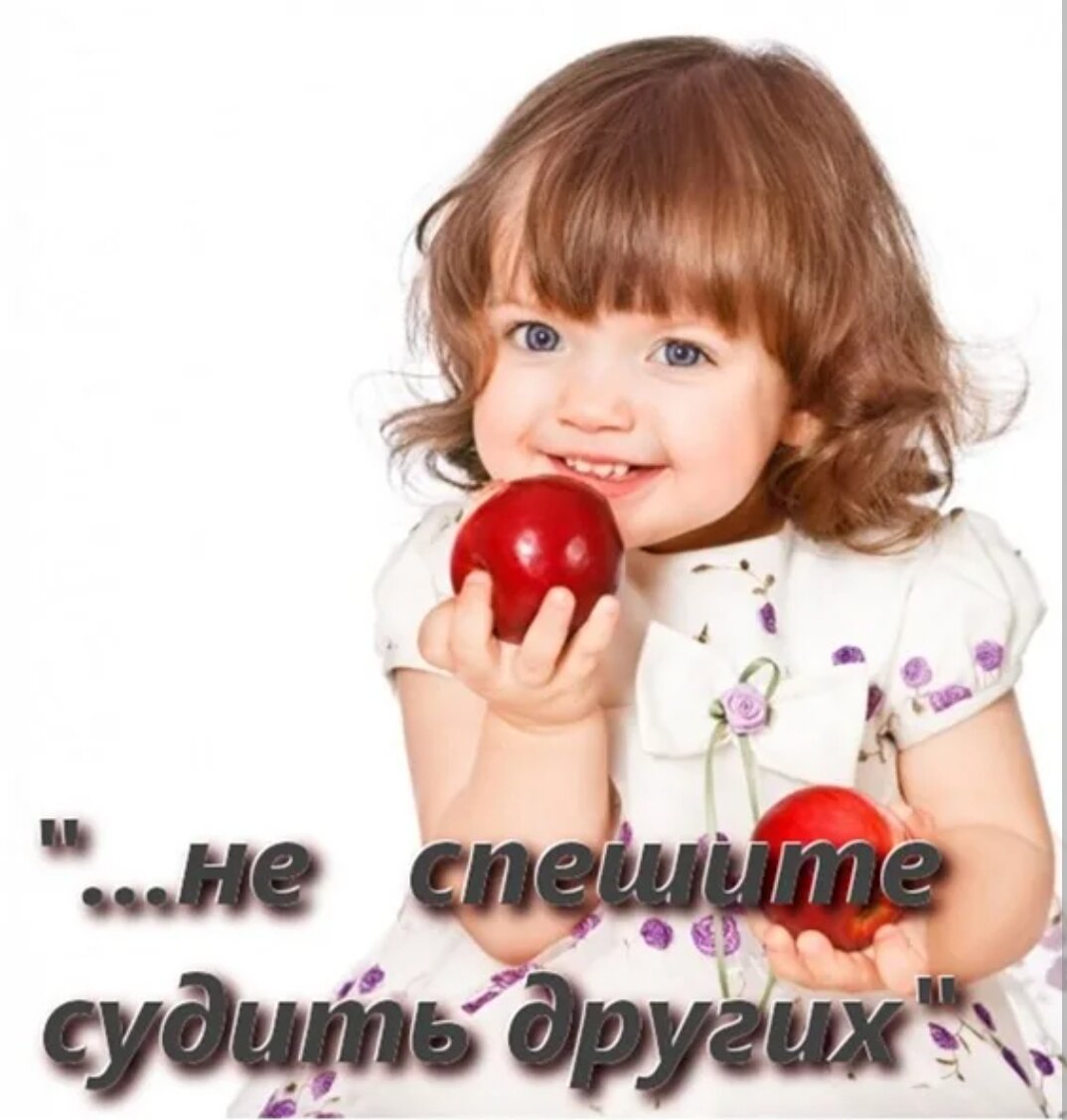 Притча Два яблока 