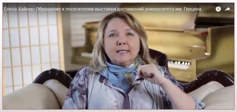 Елена Владимировна Хайнер, автор курса Интерактивные сетевые технологии обучения музыке (программа Soft Way to Mozart) в университете им. Герцена (Санкт-Петербург)