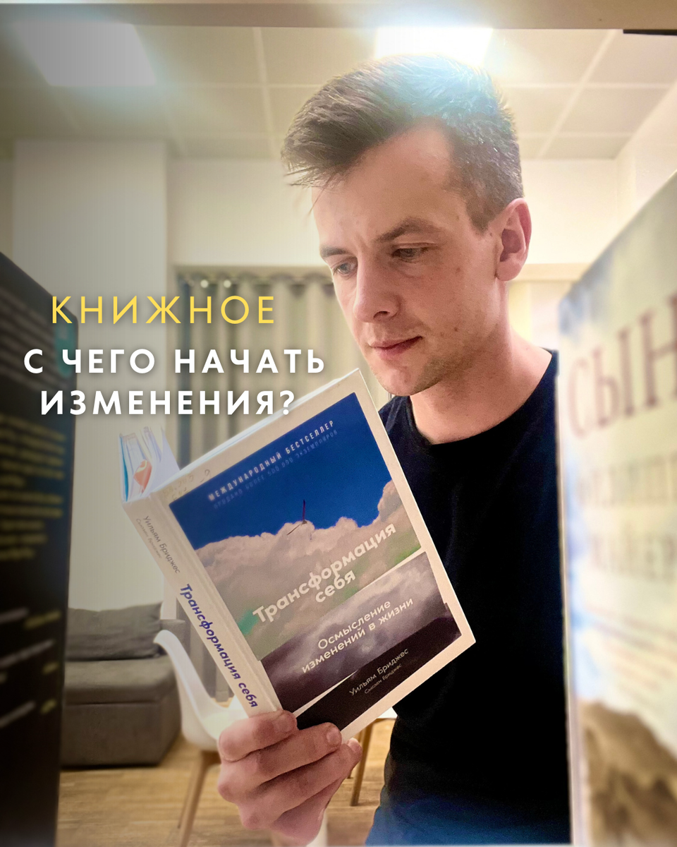 Трансформационный коучинг