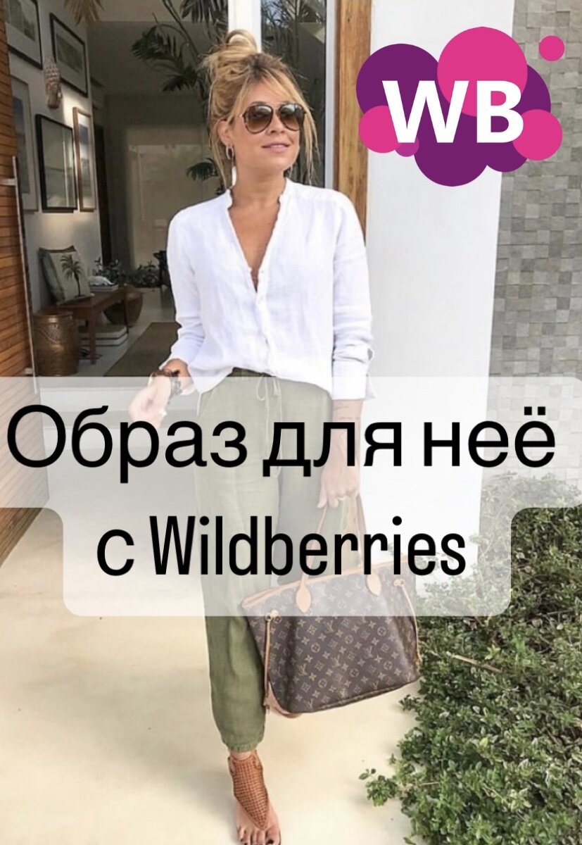 Фото с Pinterest: https://pin.it/48ZA7lV