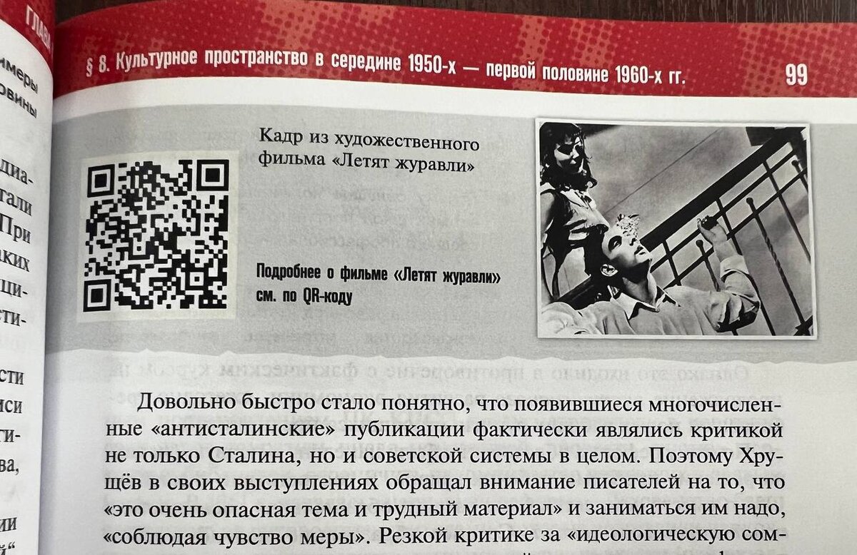 Найти в дзене рассказ. Учебник истории игр