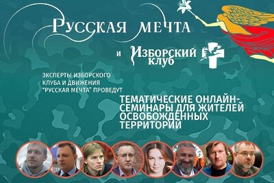    Онлайн-семинары для деятелей культуры из новых регионов РФ © Пресс-служба Министерства культуры и туризма Московской области