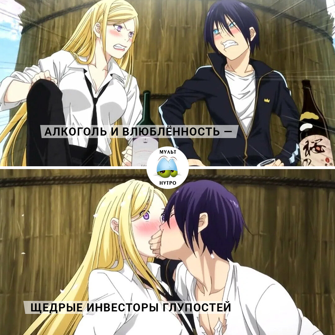 (Аниме «Бездомный Бог») 