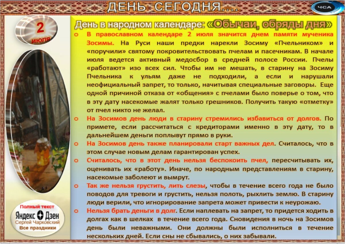 4 июля приметы и поверья