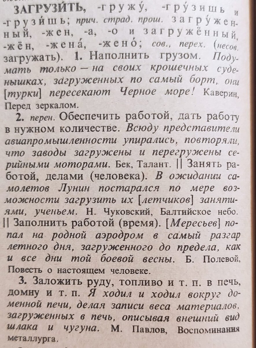 Интернет добавил в русский язык глаголы, которые я обозначила как  «цифровые». Посмотрим, с чем они сочетаются | Грамотная русская речь | Дзен