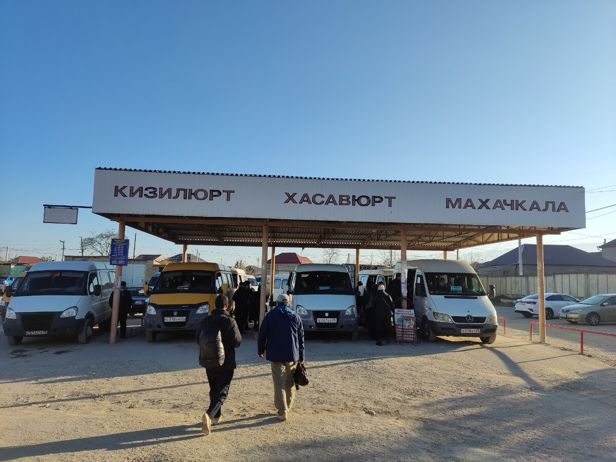 Автостанция, Буйнакск