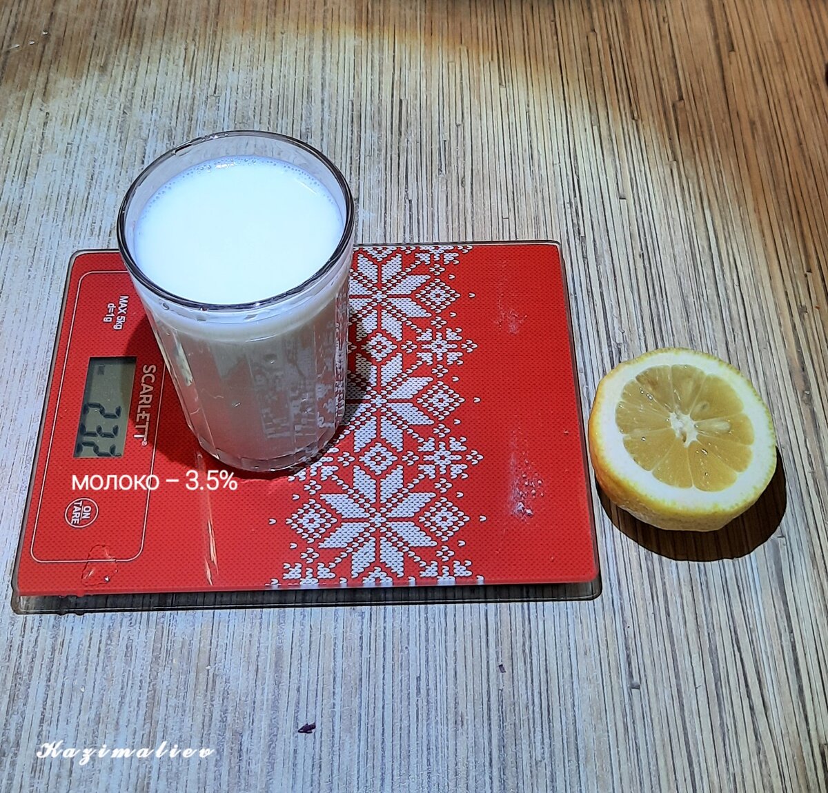 Молоко...
