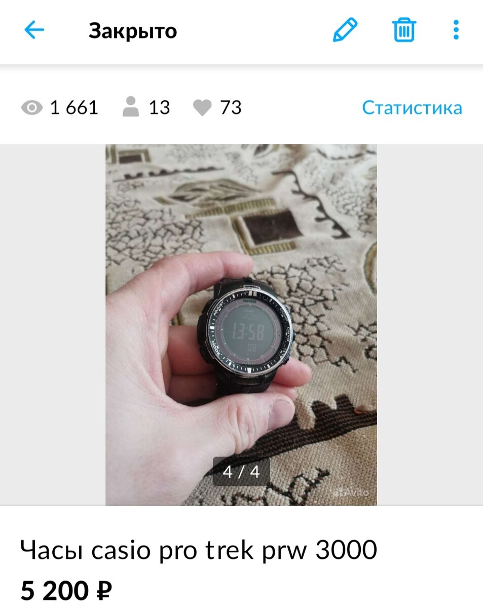 Тактические часы