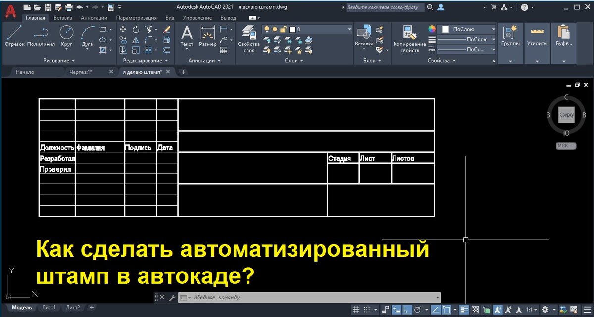 Как в ревит вставить чертеж из автокада