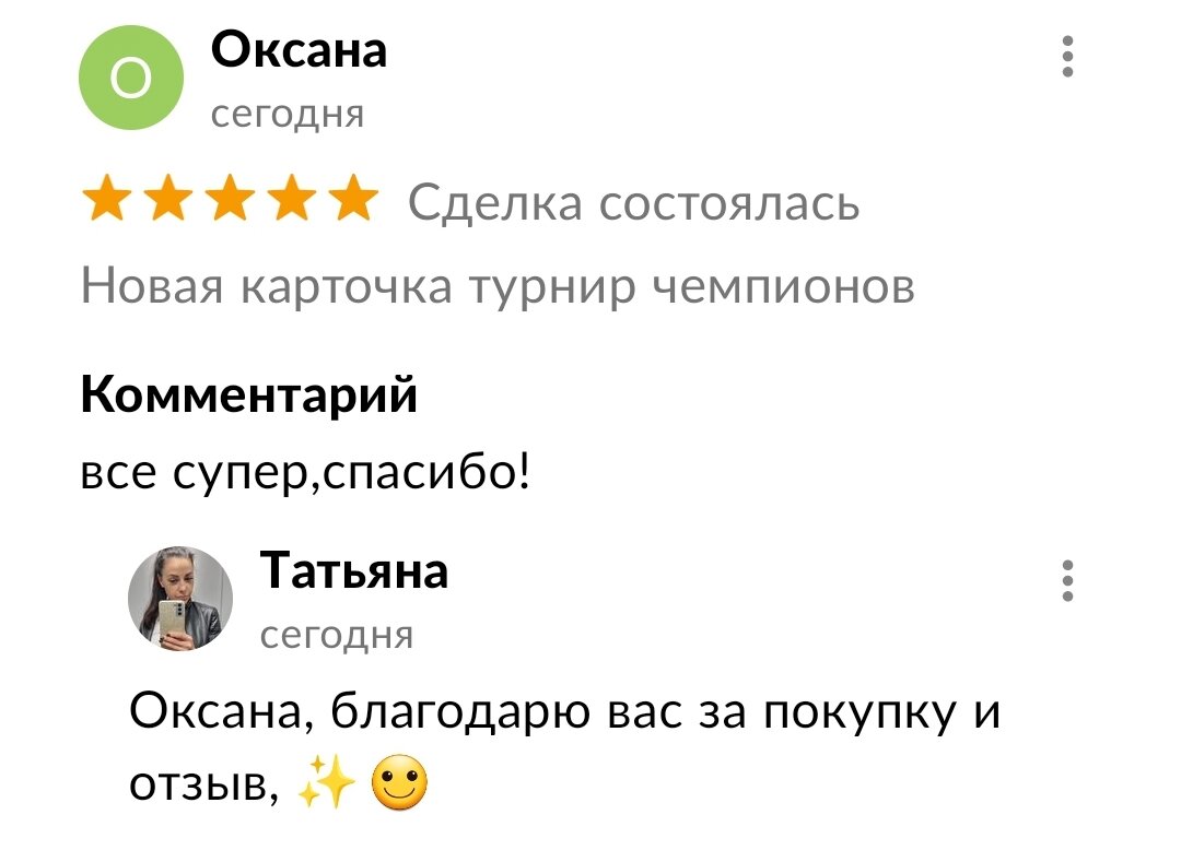 Скрин автора 