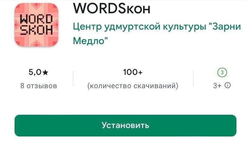     Ученик одиннадцатого класса Республиканского лицея-интерната в Удмуртии разработал мобильное приложение для изучения удмуртских слов.