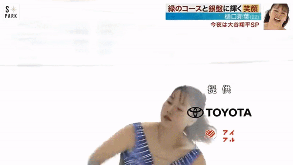 Вакаба на турнире "Aqua Cup" 2023