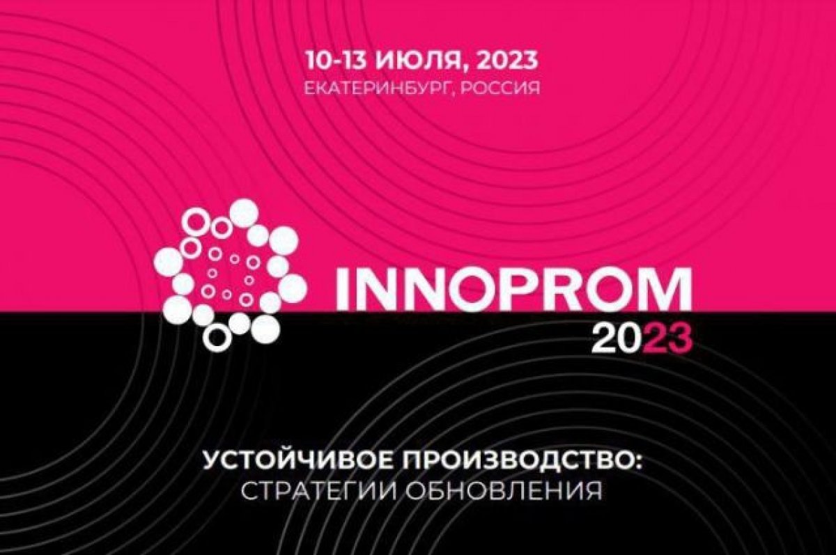    «Уральский экспресс» будет курсировать в дни работы ИННОПРОМ