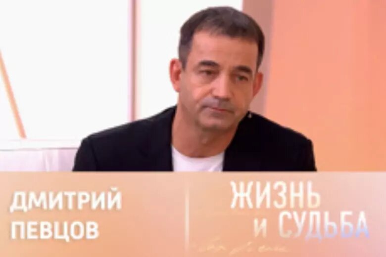 Дмитрий певцов почему сняли фото