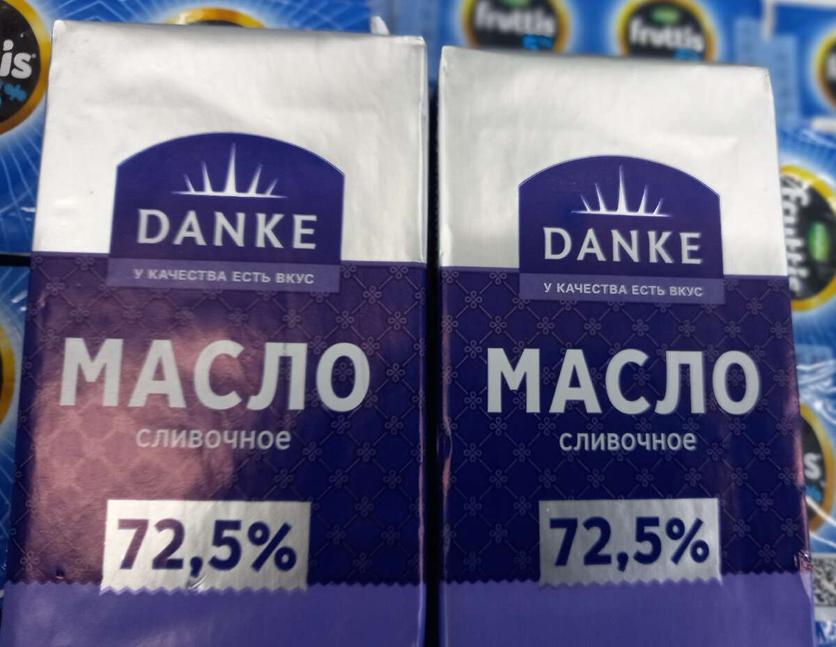 Масло «DANKE» (фото автора) 