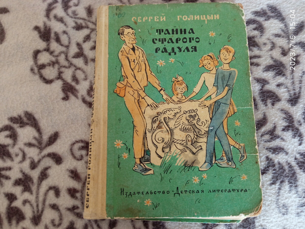 Фото автора, вот она любимая детская книжка с рецептом