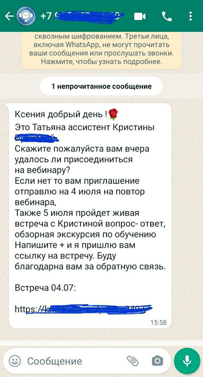 Скриншот с мобильного