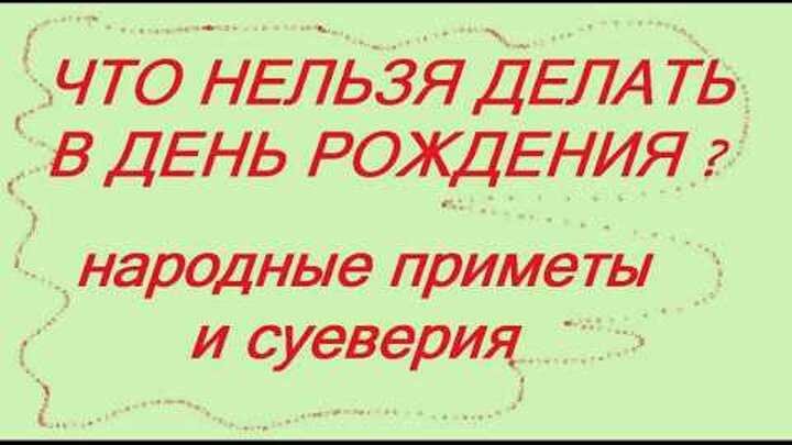 Народные приметы если. Приметы на 18 августа нельзя. 18 августа приметы. Народные приметы что нельзя делать. Народные приметы на 3 августа.
