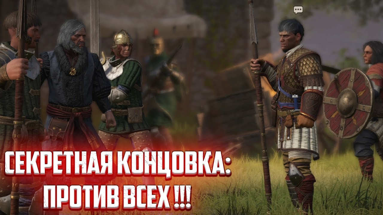 Секретная Концовка Артеса: ПРОТИВ ВСЕХ! Отдал Регион ЛЕГИОНУ! Прохождение  Wartales #13