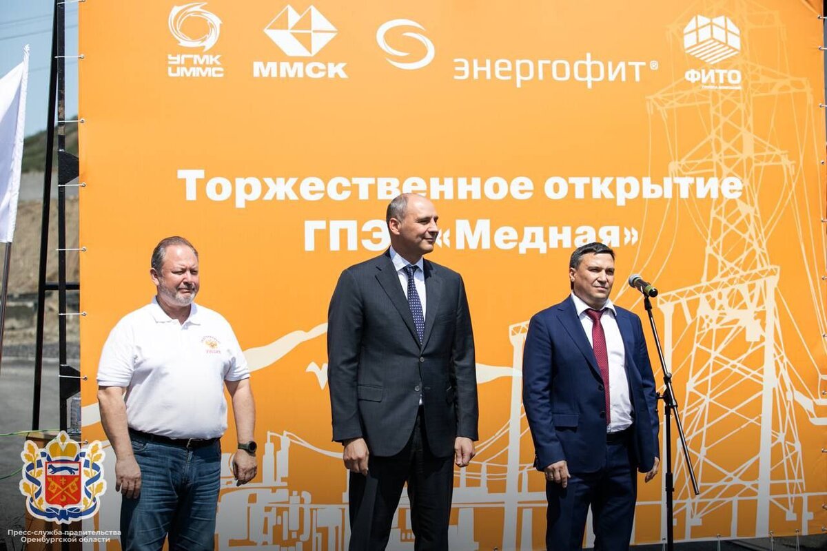  📷    На Медногорском медно-серном комбинате в эксплуатацию запущен новый энергоцентр Кристина Просвиркина