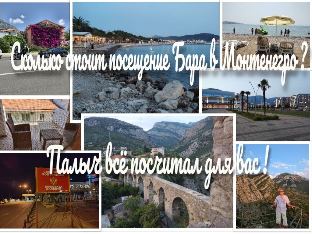 Коллаж из последнего отдыха