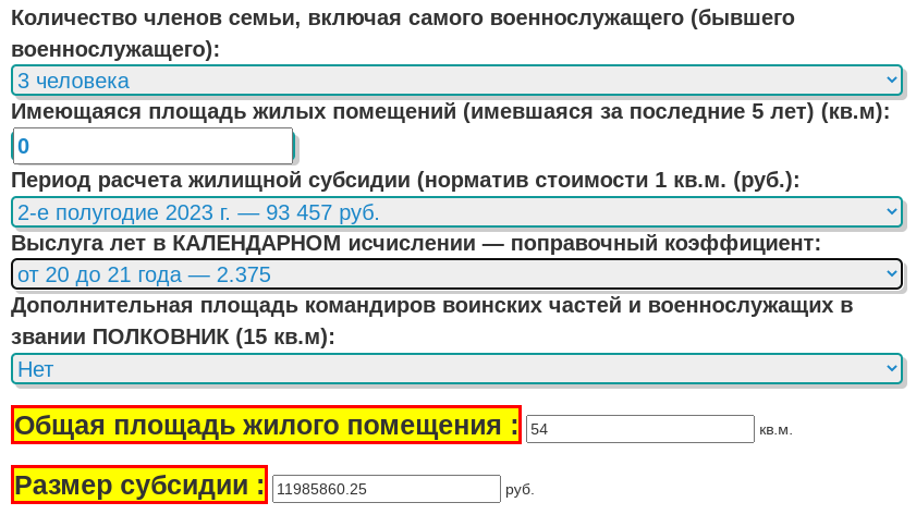 Выплаты субсидии военнослужащим последние новости. Выплаты субсидии военнослужащим последние новости