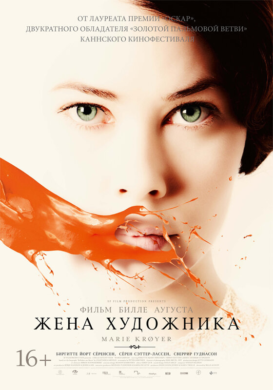 Афиша с Кинопоиска. Рейтинг 6.2