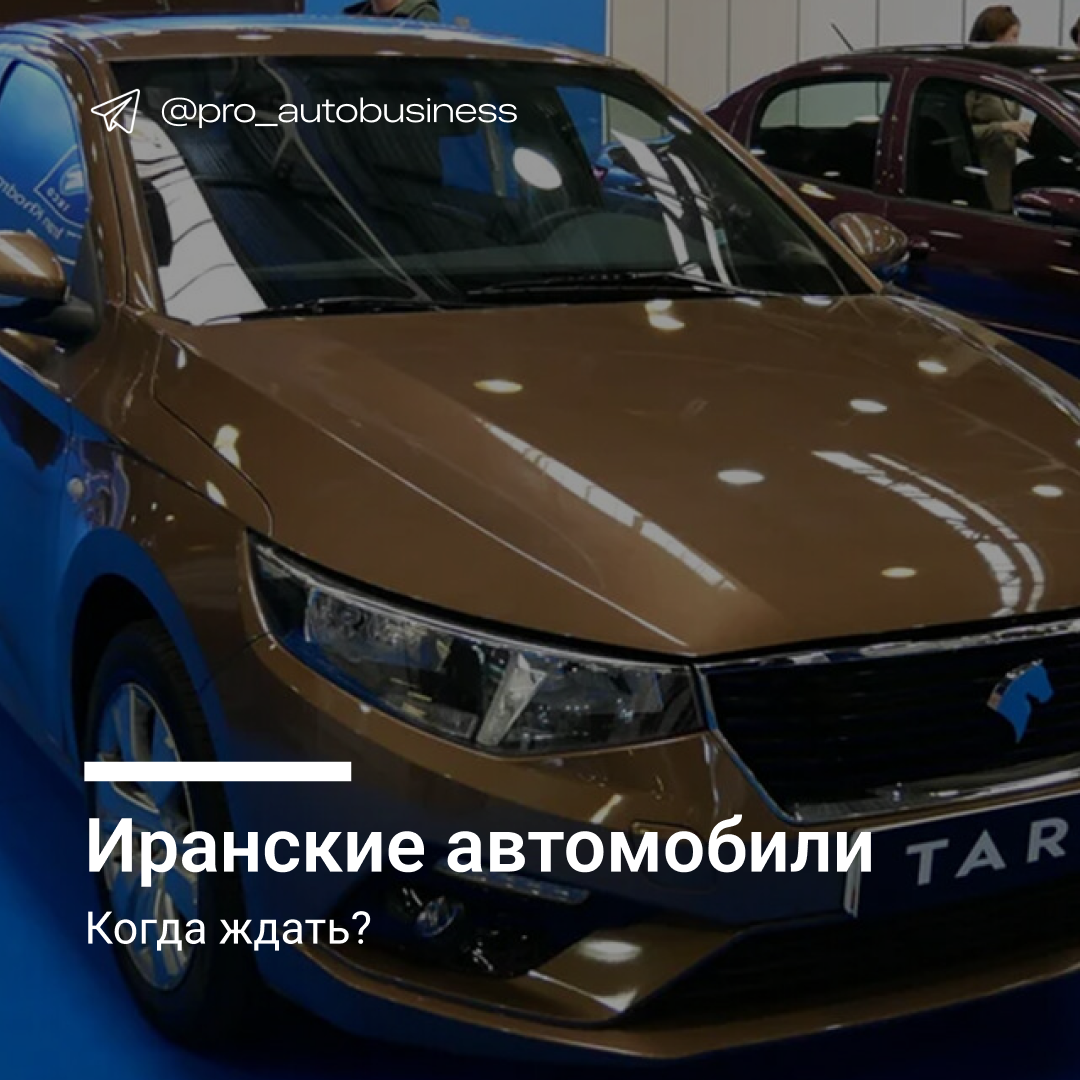 В России появятся по-настоящему дешёвые импортные автомобили. | Автобизнес  | Виктор Решетов | Дзен