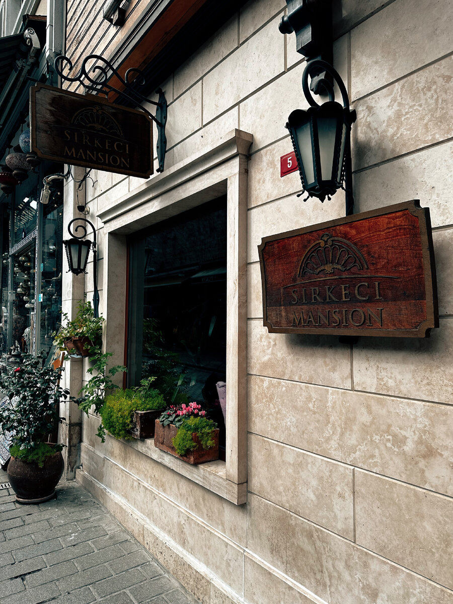 Уютный отель в двух шагах от дворца Топкапы.