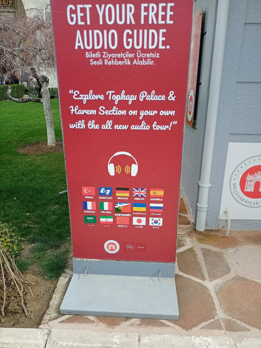 аудиогид выдают бесплатно под залог