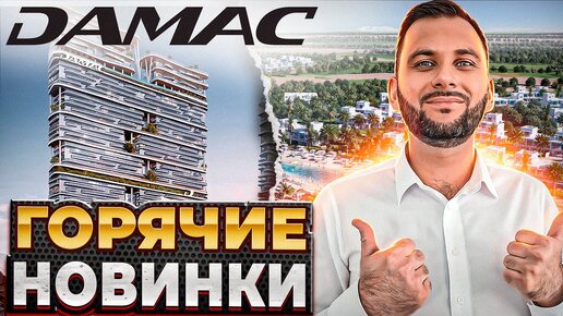 Последний шанс купить ТАУНХАУС в лучшем комьюнити DAMAC LAGOONS / Недвижимость Дубая