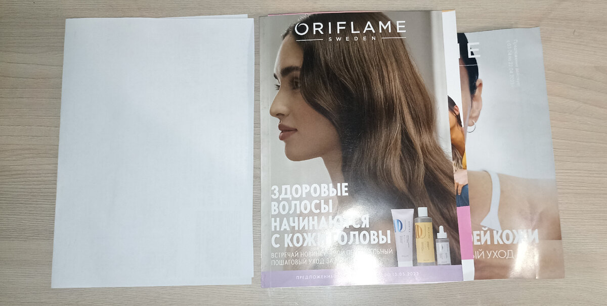 Наложила каталоги друг на друга и положила лист А5 ( сложенный пополам А4 для сравнения. 