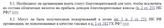 Благотворительная помощь и налог на прибыль: когда платить налог? | Налог- налог.ру | Дзен