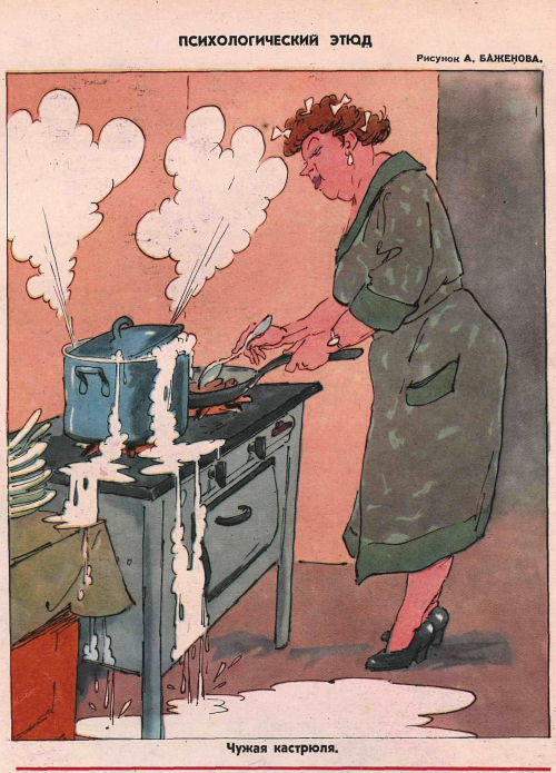 Художник А. Баженов журнал "Крокодил" №18 1959