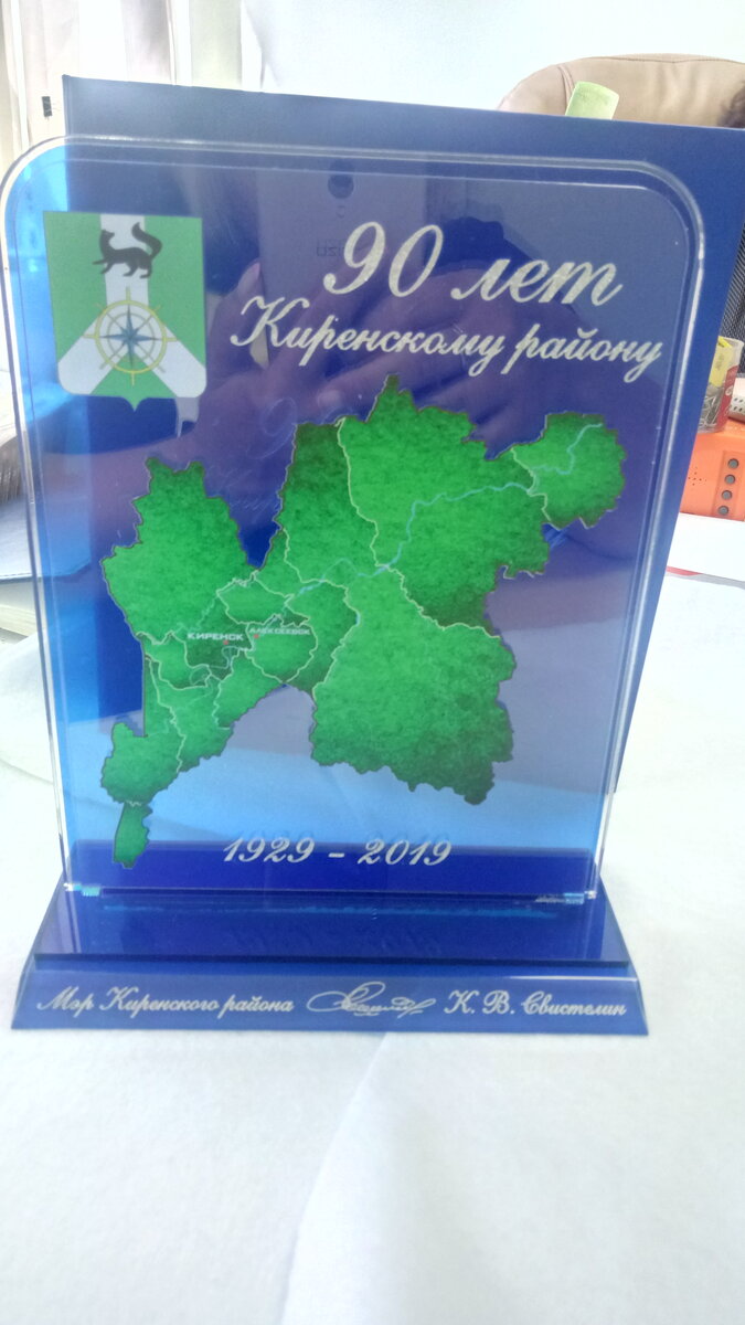 Памятный сувенир к юбилею района
