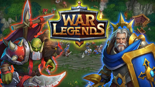 Лучшая игра в жанре RTS на мобилки? | War Legends - Лучше Warcraft на телефоне?