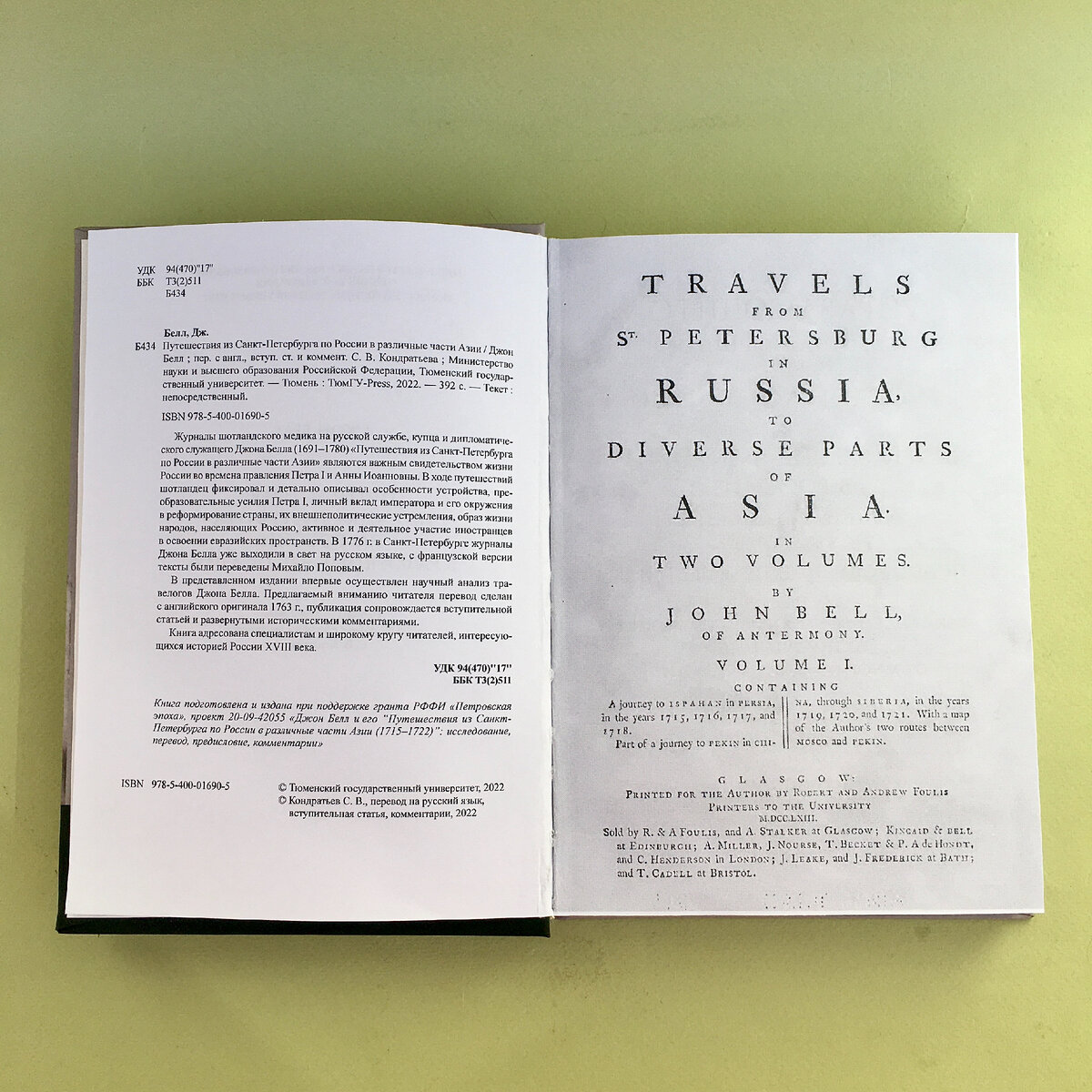 КАК ШОТЛАНДЕЦ ИЗ САНКТ-ПЕТЕРБУРГА В ПЕКИН ЧЕРЕЗ ТОБОЛЬСК ЕХАЛ | Сергей  Сергеевич Козлов. От автора без посредников | Дзен